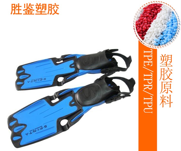 TPU在服裝、運(yùn)動器材的應(yīng)用