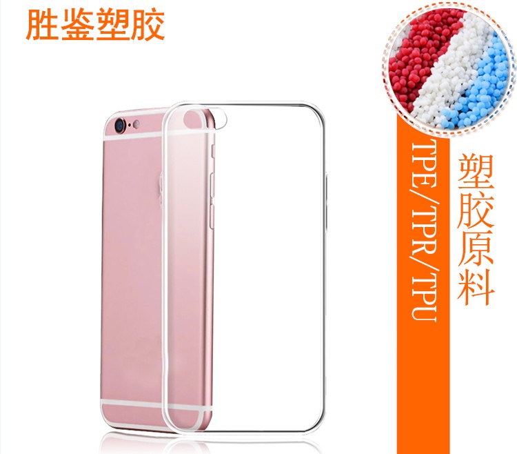 TPU手機(jī)套——高透明、手感好